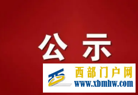 金昌1人!乡村优秀青年教师培养奖励计划甘肃名单出炉(图1) 金昌1人!乡村优秀青年教师培养奖励计划甘肃名单出炉(图1)