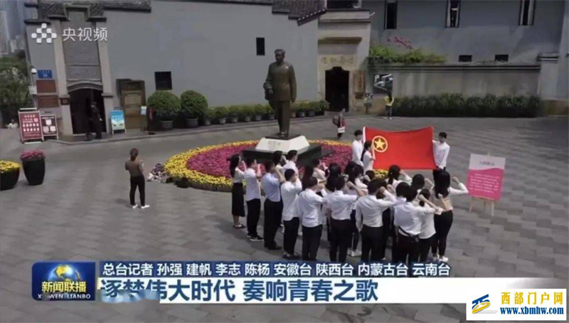 【央媒市媒看渝中】渝中“行走的思政课”“走上”央视《KY.COM联播》(图1)