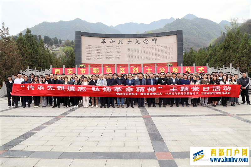 陕西师生开展2024年清明节活动(图47) undefined